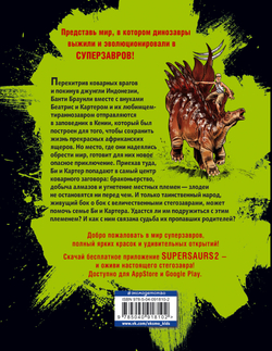 Проклятие забытой карты (автор Барридж Джей Джей)