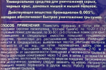 Чистый дом гранулы (орех) 125 г