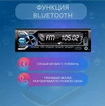 Автомагнитола Pervoi 1801