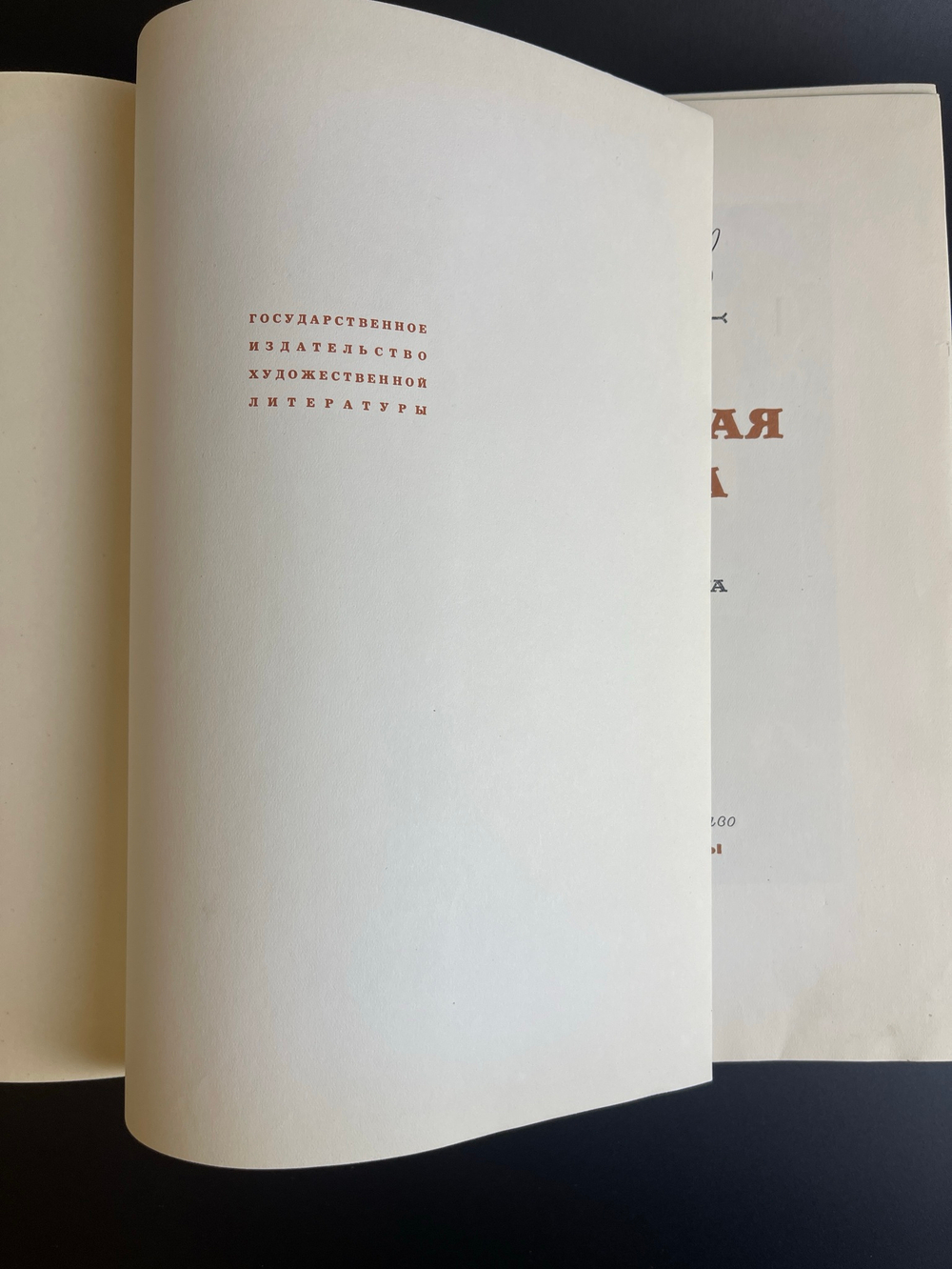Книга П. Бажов Малахитовая шкатулка в обложке. 1961 год СССР Госиздат. иллюстрации художника О. Коровина. 450 страниц. Крупный формат.. Редкость
