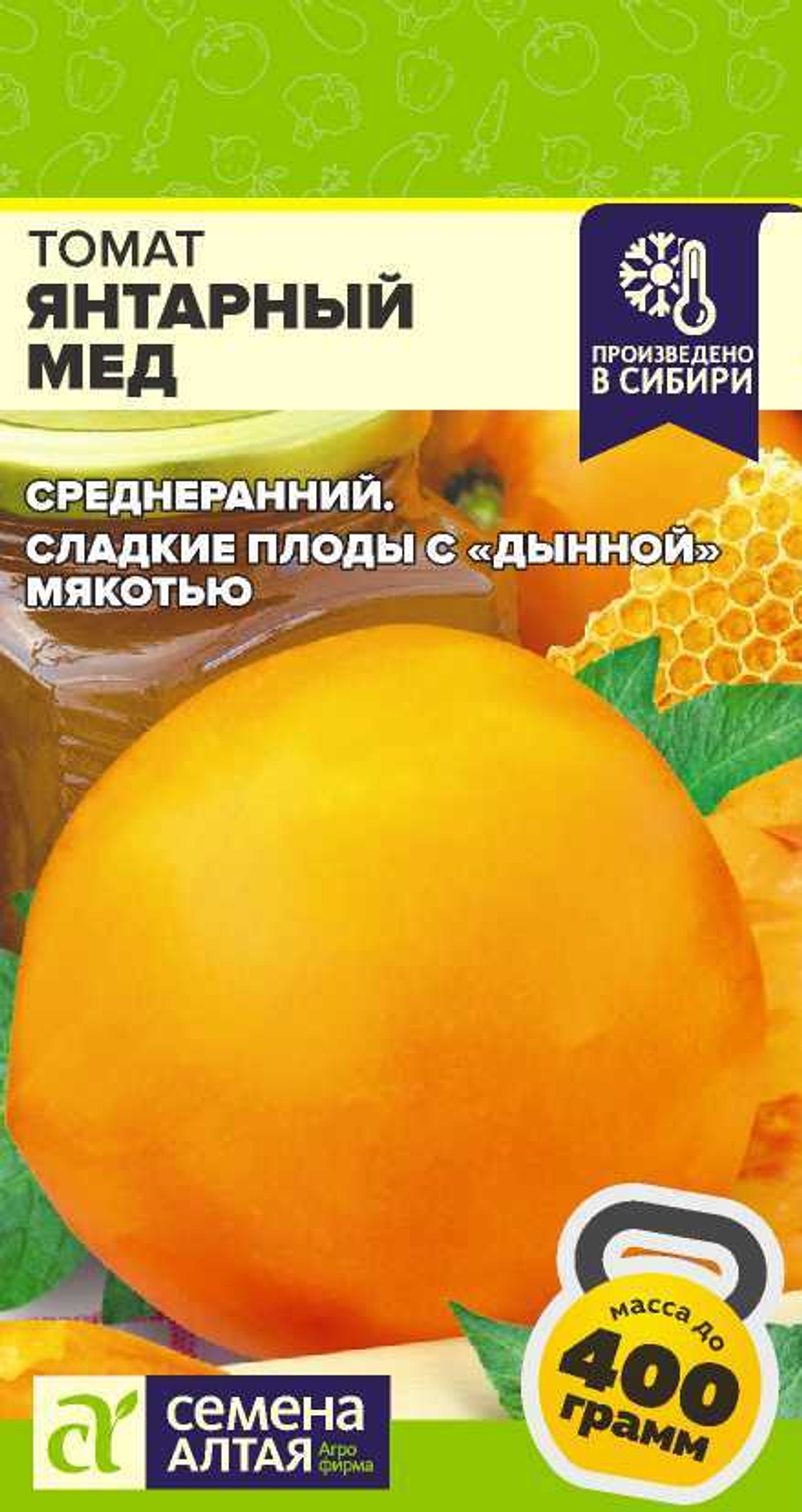 Томат Янтарный Мед 0,05 гр Семена Алтая