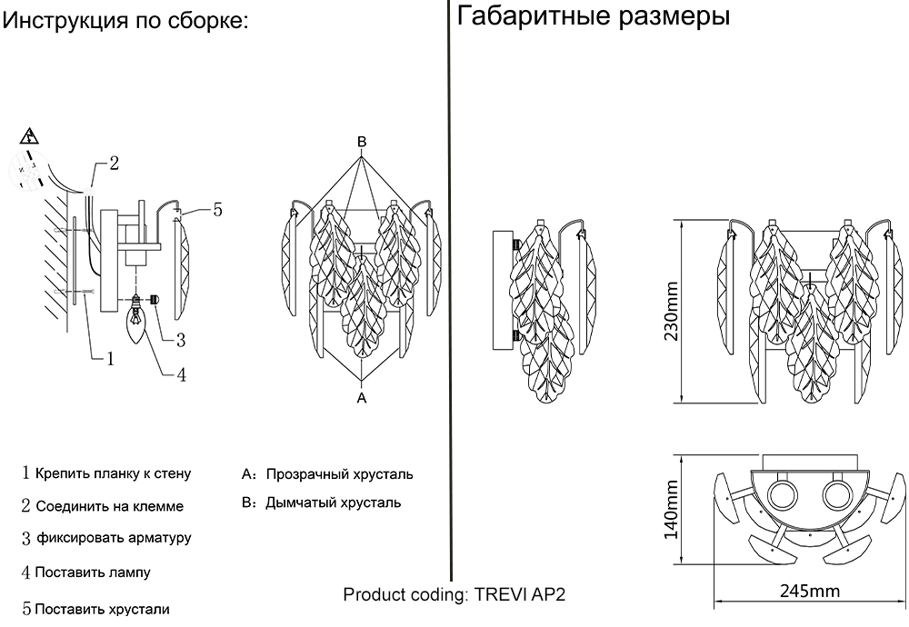 Бра Crystal Lux TREVI AP2 CHROME