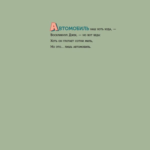 Вот это машина!