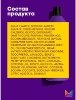 КОЛОР ОБСЭССД Шампунь 1 Л ( E1575203 )