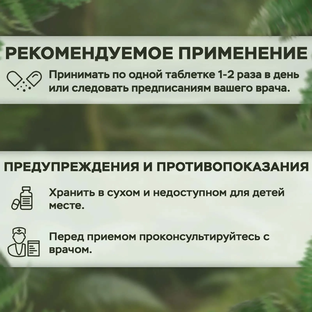 Alviko-lab Экстракт розмарина 500 мг 60 таблеток