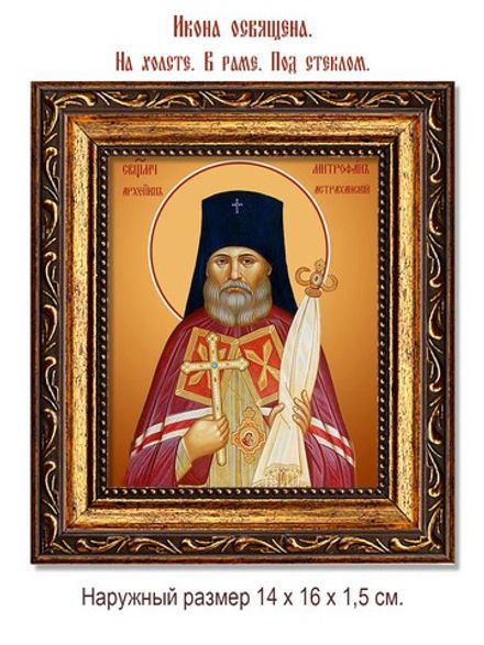 Митрофан (Краснопольский), Астраханский архиепископ священномученик. Икона на холсте.