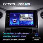 Teyes CC2 Plus 9" для Toyota Tundra 2013-2020