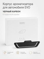 Mr&Mrs Fragrance Корпус ароматизатора для автомобиля EVO | ЧЕРНЫЙ КАРБОН в подарочной коробке