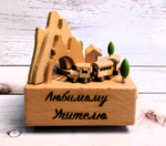 Музыкальная шкатулка карусель заводная с вашим именем или гравировкой под заказ / поезд в горах