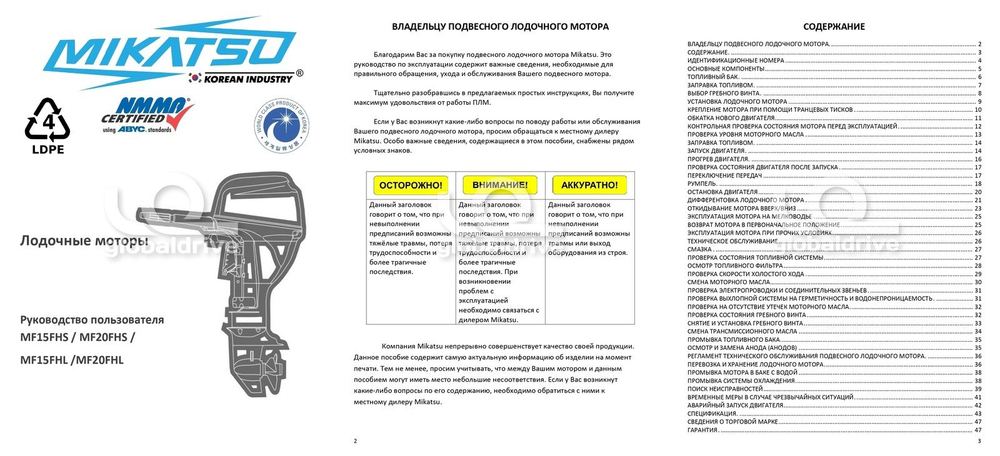 4х-тактный лодочный мотор MIKATSU MF20FHL (2024)
