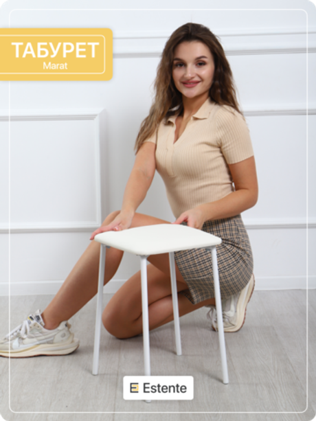Табурет "Marat" ЭКО белый, Белый, 1 шт