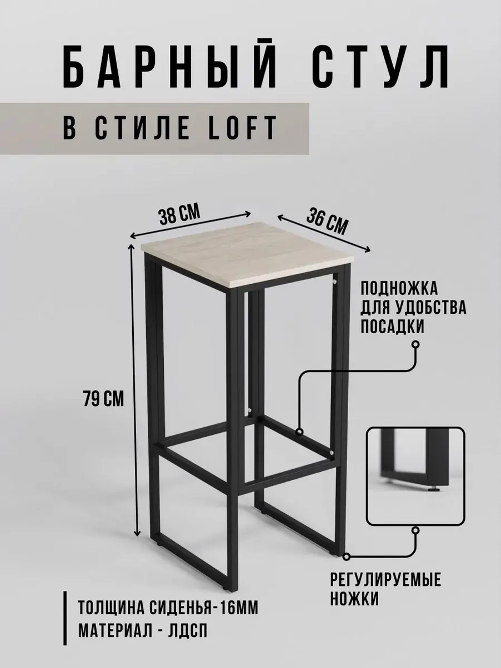 Барный стул для кухни лофт