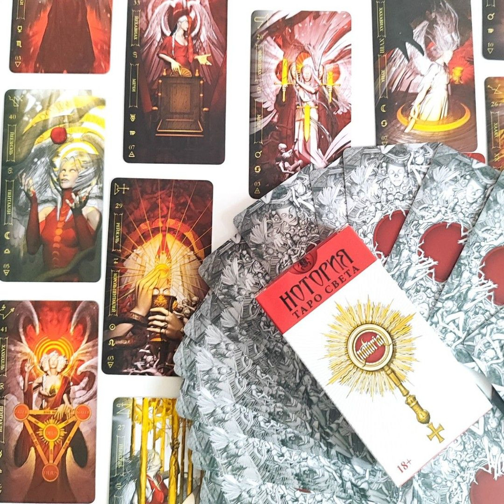 Таро Света: Нотория