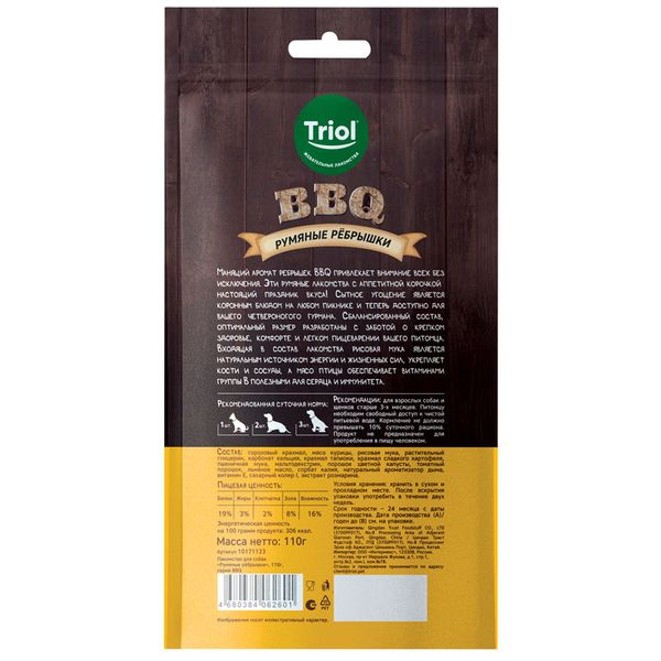 Лакомство Triol 