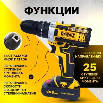 Дрель-шуруповерт аккумуляторный ударный Dewalt 48v, шуруповерт аккумуляторный девольт 48v 2 АКБ