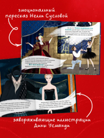 Книжки-картинки. Лебединое озеро