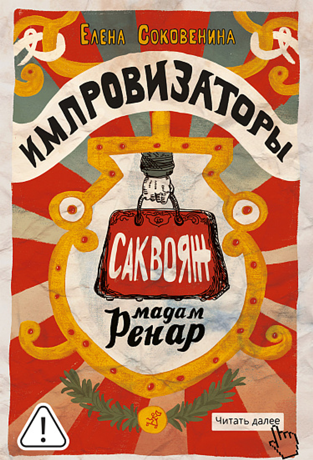 КАТАЛОГ НОВИНОК И ЛУЧШИХ ИЗДАНИЙ ИЗДАТЕЛЬСТВА «САМОКАТ»