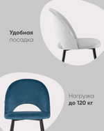 Стул Меган велюр зелёный