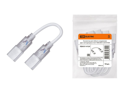 Коннектор для гибкого соединения двух светодиодных лент SMD2835-220 B TDM