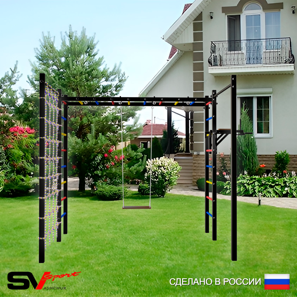 Уличная шведская стенка Sv Sport рукоход с комплектом турник прямой 2шт У5546 (Брусья/Деревянные/Сетка)
