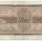 Казначейский билет 1 рубль 1938 год сМ 592518. VF+