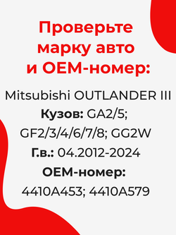 Ремкомплект рулевой рейки для ЭУР Toyota PRIUS A (I) (05.2011-н.в.) (R-2)