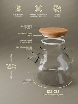 Стеклянный заварочный чайник 1000 мл. Kamille KM 9030 с бамбуковой крышкой