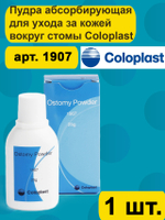 Пудра Абсорбирующая Coloplast, 1шт. артикул 1907