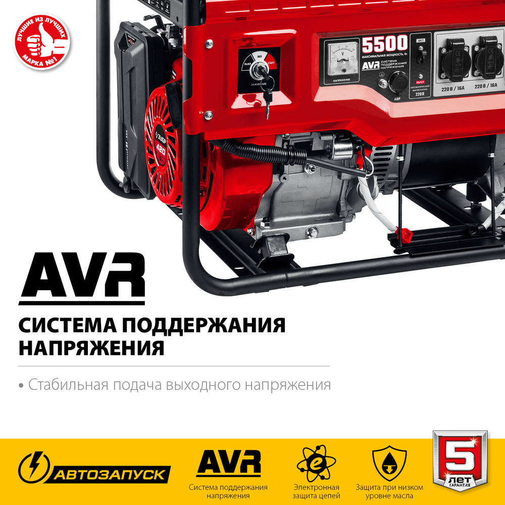 ЗУБР 5500 Вт, бензиновый генератор с автозапуском (СБА-5500)