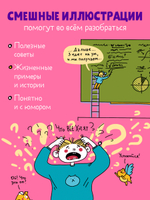 Этому в школе не научат! Внимание на слайд! Как круто презентовать любую тему