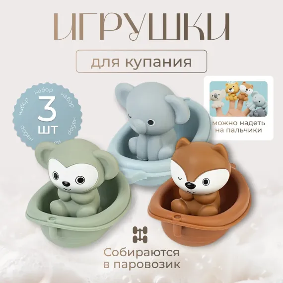 Игрушка для ванной MyMoon Мишка