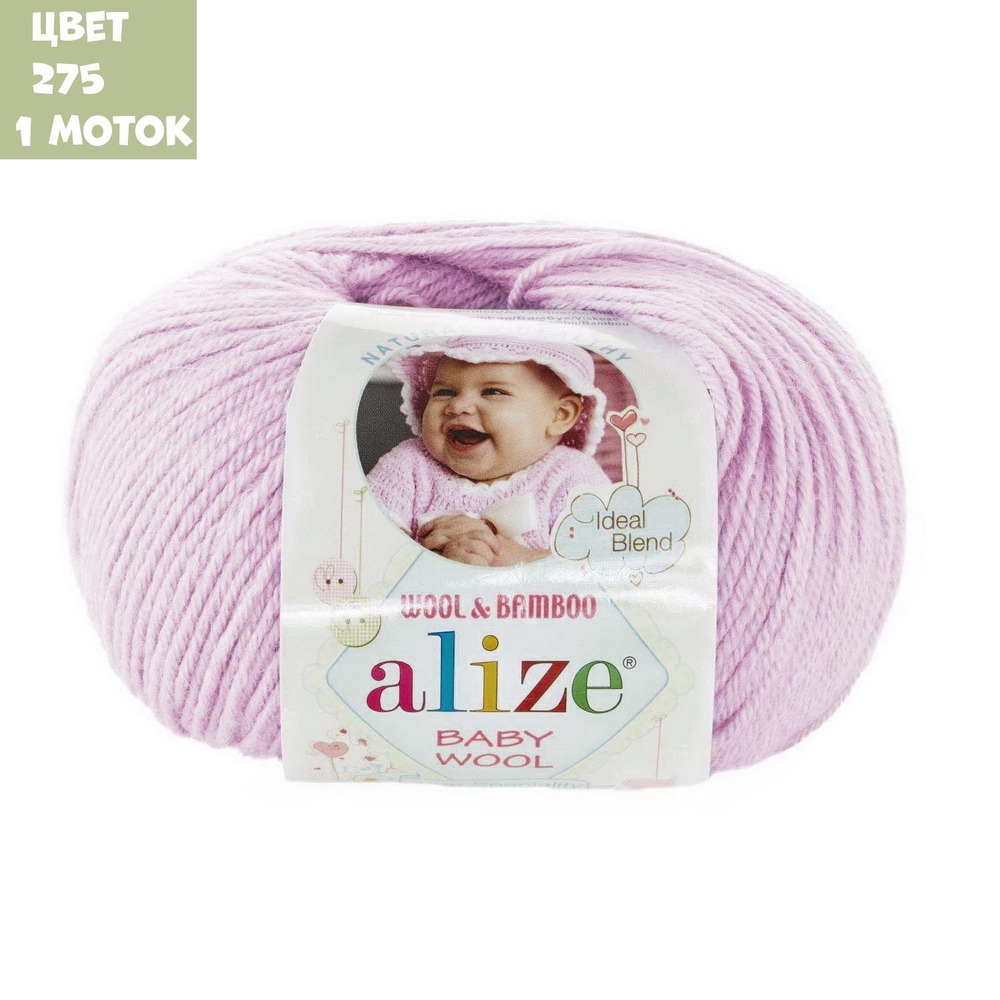 Baby wool (alize)
