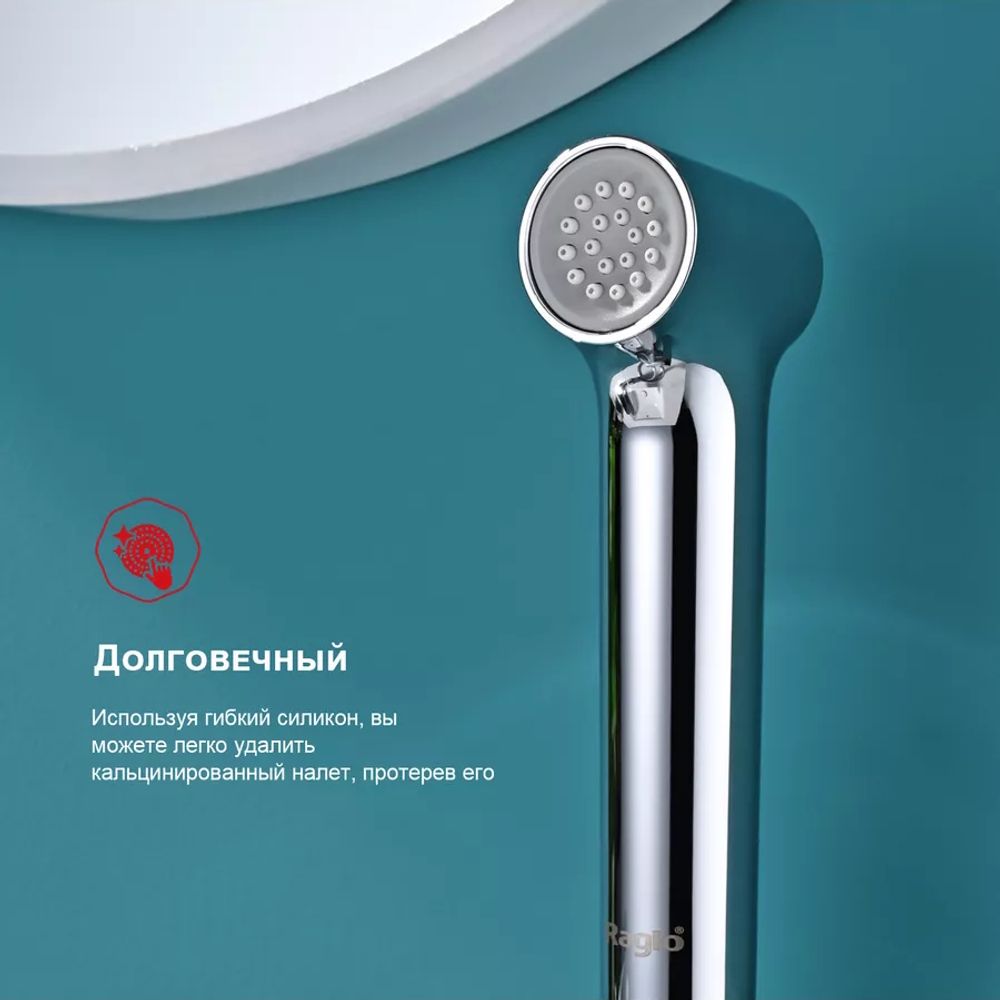 Смеситель для раковины с гигиеническим душем Raglo R03.12, хром