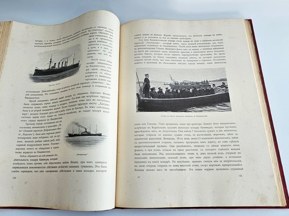 "История русско-японской войны". Редакторы: М.Бархатов, В.Функе. 1909 г.