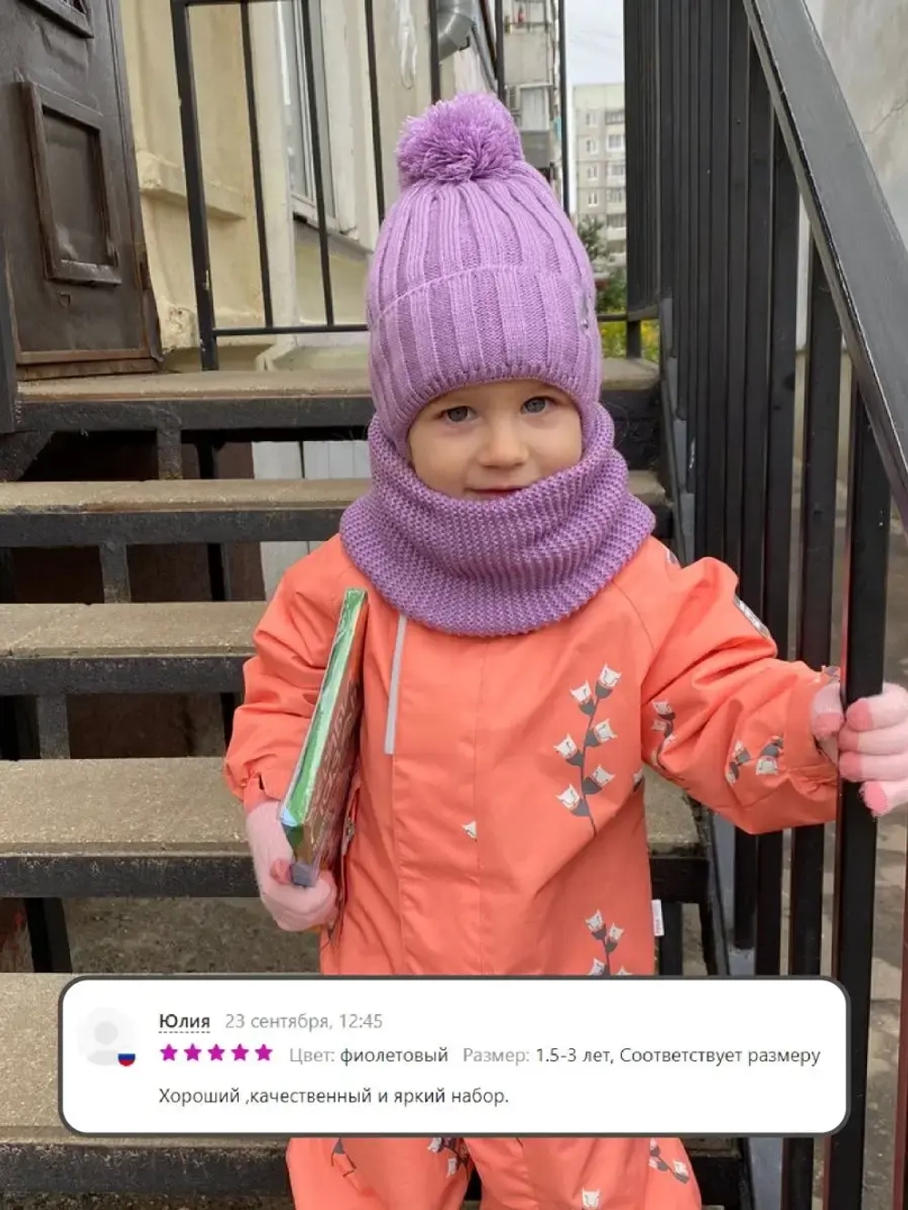 Шапка для девочек и снуд осенняя