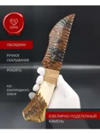 Нож из обсидиана и рога оленя 27 см