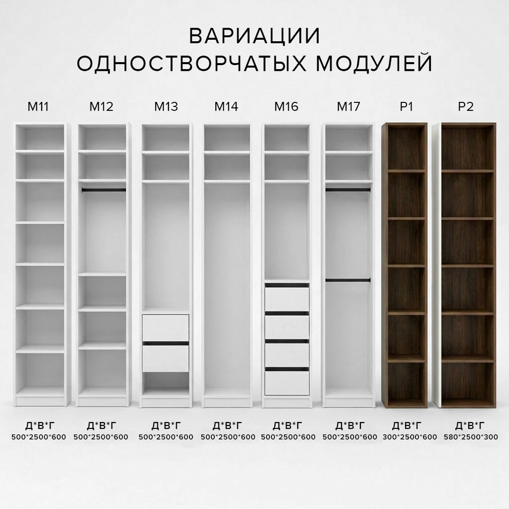Модуль стеллажи 202 см М43