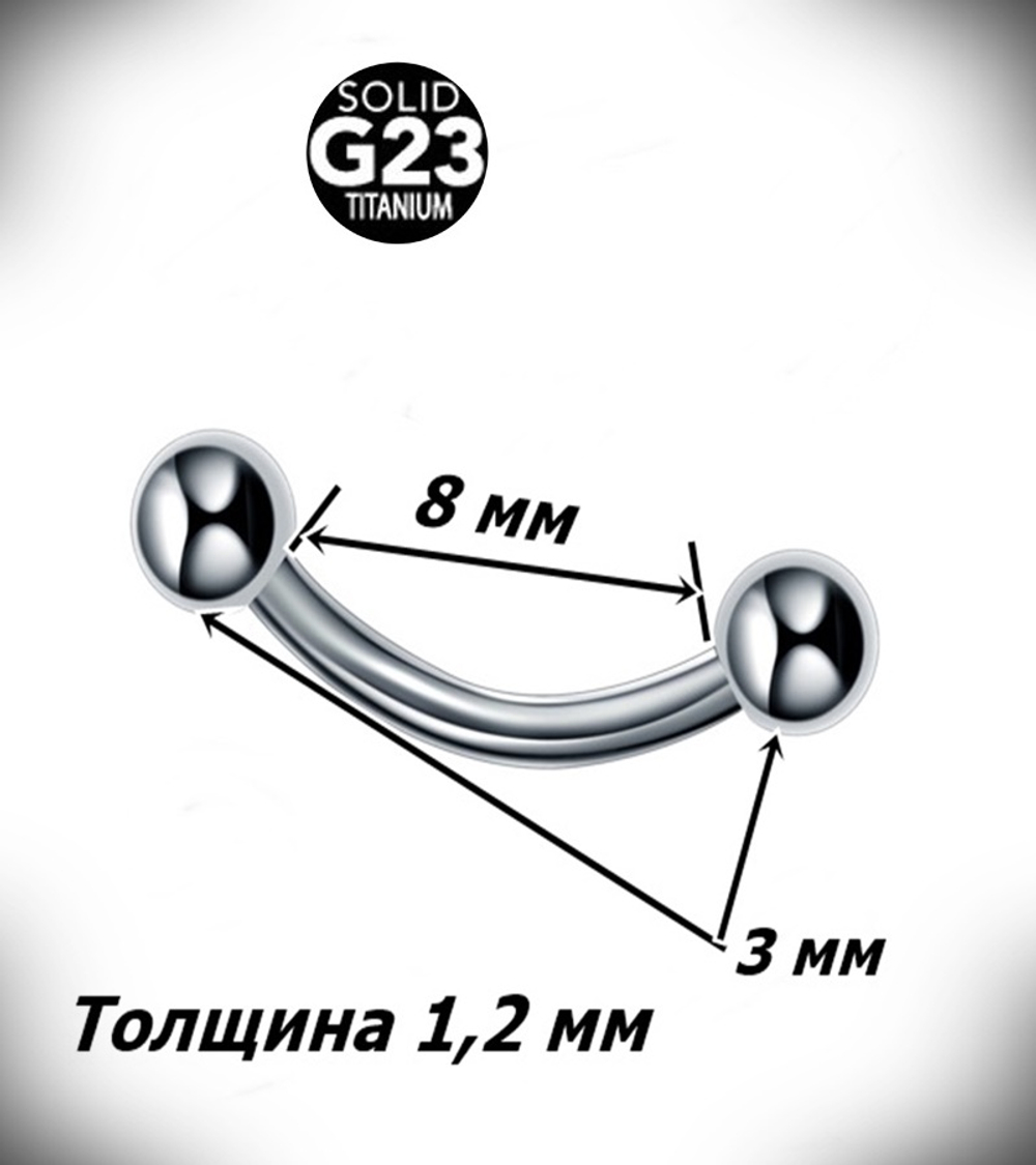 Пирсинг брови. Микробанан 1,2x8x3x3 мм.  Титан G23.