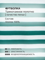 Футболка для девочки в зеленую полоску