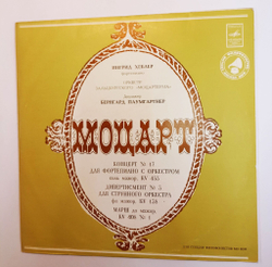 Винтажная виниловая пластинка LP Mozart Моцарт Ingrid Haebler Ингрид Хеблер, Das Mozarteum Orchester Salzburg , Conductor Bernhard Paumgartner Piano Concerto No. 17 Divertimento No. 3 March In C Major (СССР 1980)