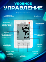 Тонометр автомат Microlife BP В3 AFIB, адаптер (манжета 22-42см)