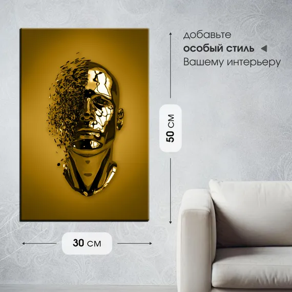 Постер "Металлическое лицо"