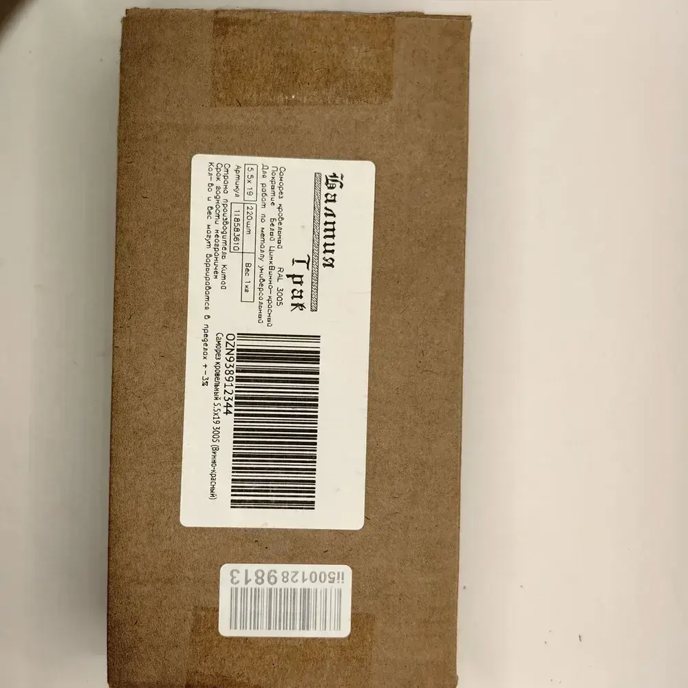 Саморез кровельный 5.5х19 3005 (Рубиново-красный) 1кг