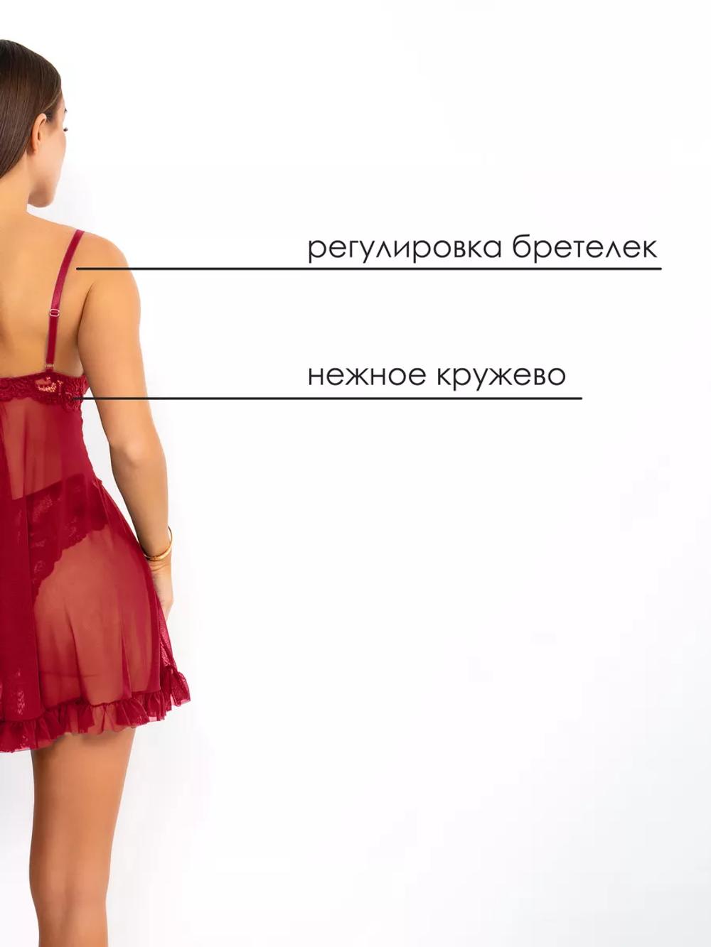 Эротический пеньюар