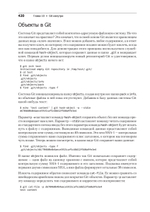 Git для профессионального программиста