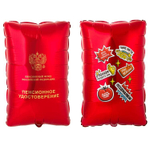 Шар Пенсионное удостоверение, фольга