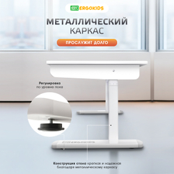 Стол компьютерный Ergokids Boston 2.0