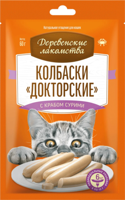 ДЕРЕВЕНСКИЕ ЛАКОМСТВА Колбаски докторские для кошек с крабом сурими 6*0,01 кг
