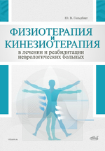 📚 МАССАЖ: СПИСОК ЛИТЕРАТУРЫ 💆♂️✨