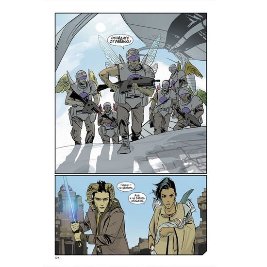 Сага. Делюкс-издание. Том 1